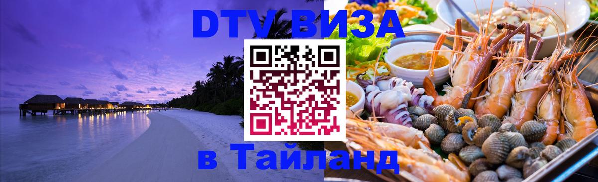 Цены на DTV визу в Таиланд — пакеты услуг, достаточно даже паспорта - Хельсинки  05.10.2025 